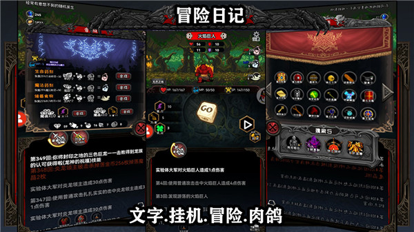 冒險(xiǎn)日記游戲下載-冒險(xiǎn)日記安卓版下載v1.07.58