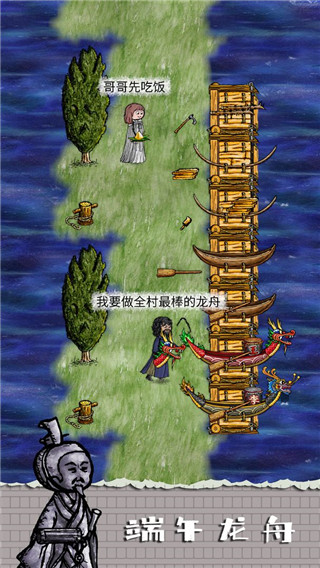 華夏人生游戲下載-華夏人生安卓版下載v138