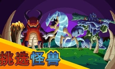 巨怪災(zāi)難游戲下載-巨怪災(zāi)難中文版下載v1.0
