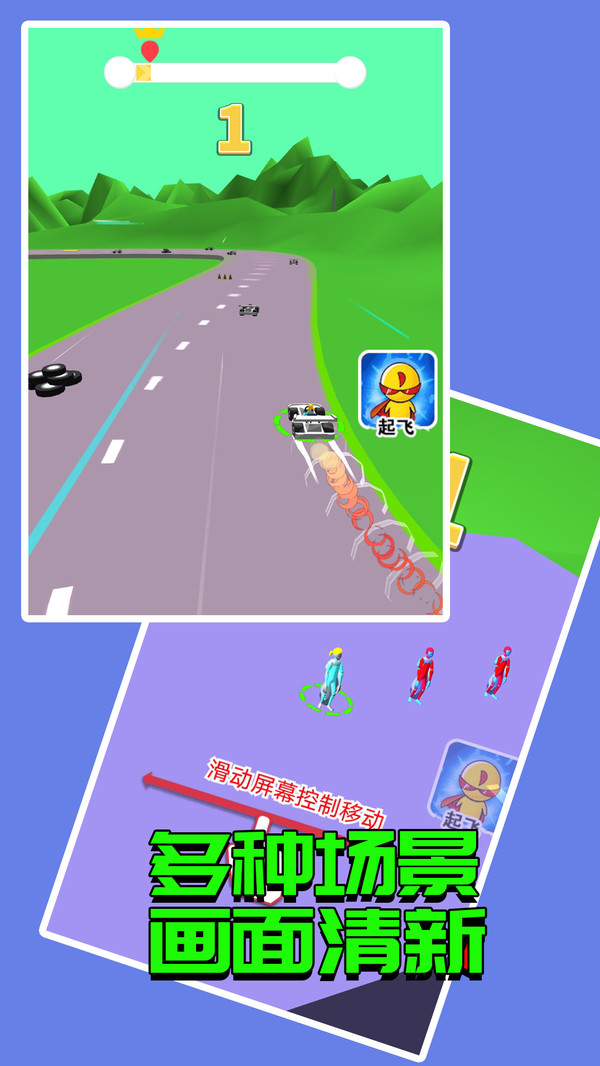 賽車接力賽游戲下載-賽車接力賽游戲安卓版下載v1.0.3