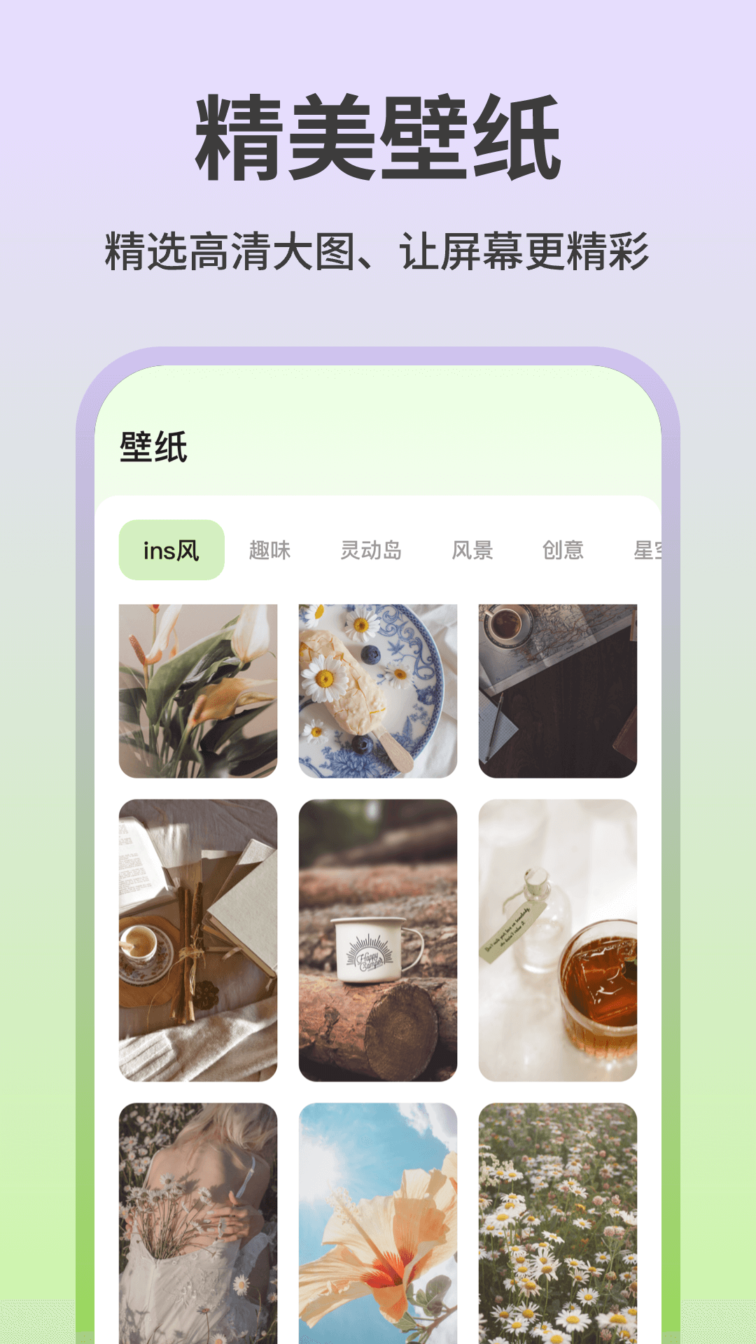 魔法小組件app下載-魔法小組件安卓版下載v1.1.8.12