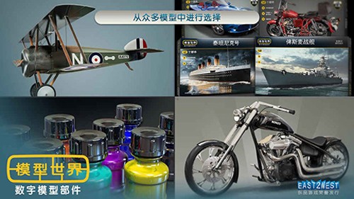 模型世界游戲下載-模型世界安卓版下載v3.5.2