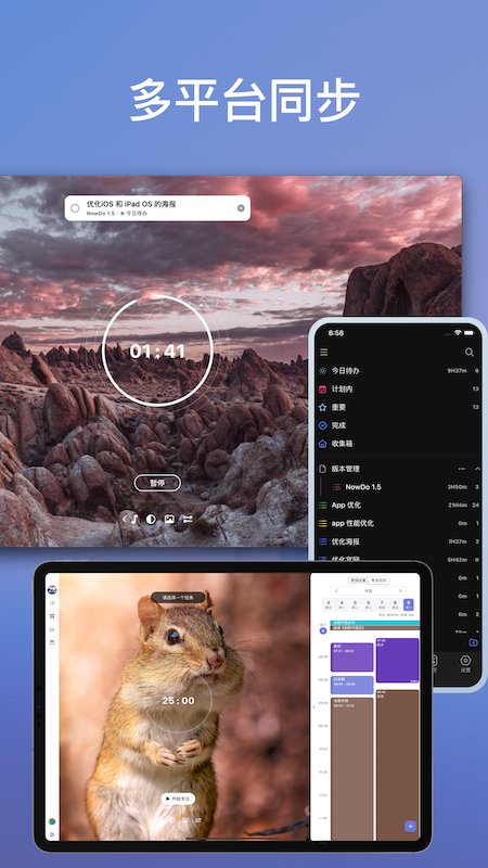 nowdo軟件下載-nowdo手機版下載v2.5.2