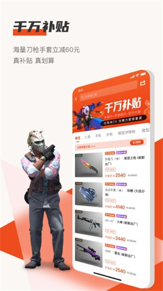 c5game交易平臺下載-c5game飾品交易平臺下載v4.2.4