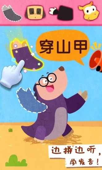 寶寶動物世界游戲下載-寶寶動物世界手機(jī)版下載v9.78.00.00