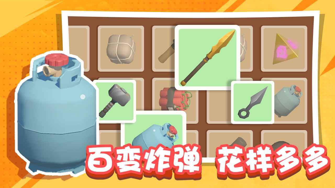 煙花大師游戲下載-煙花大師安卓版下載v1.3.6