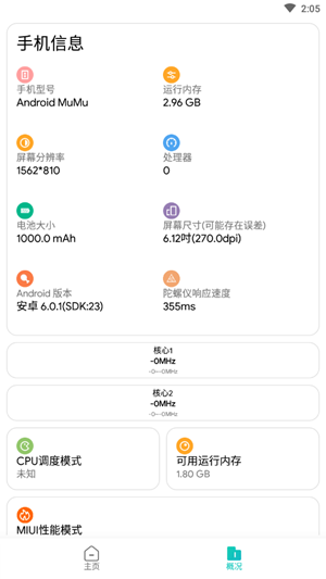極光畫質助手最新版下載-極光畫質助手國際服下載v1.80.00