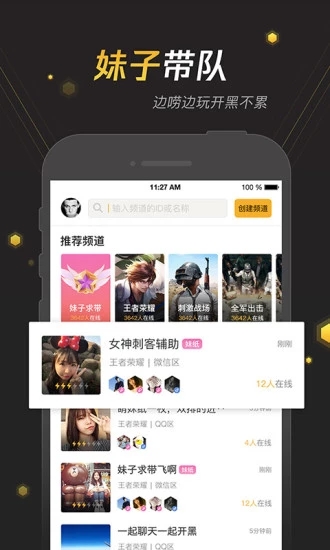 手游寶app下載-手游寶app最新版下載v6.9.7