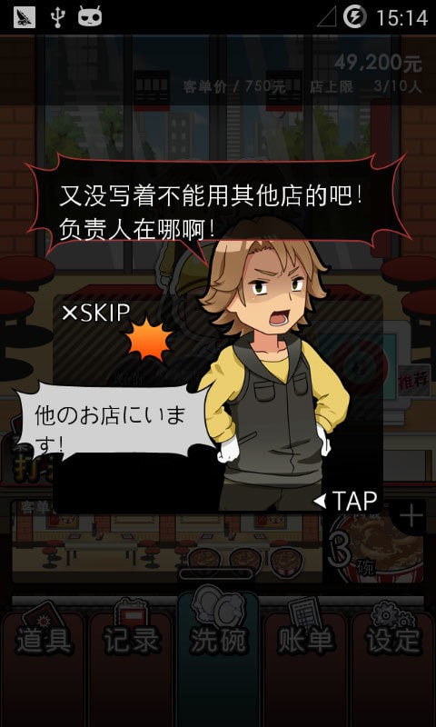 黑店打工1手游下載-黑店打工1安卓漢化版下載v1.0.0
