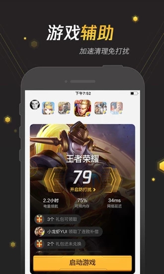 手游寶app下載-手游寶app最新版下載v6.9.7