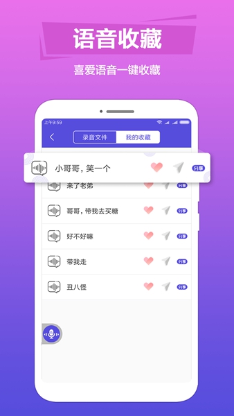 變音助手app下載-變音助手安卓版下載v1.0