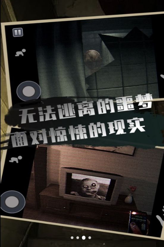 恐怖屋逃生手游下載-恐怖屋逃生手游中文版下載v1.1