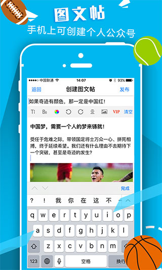 以球會友app下載-以球會友安卓版下載v4.8.8