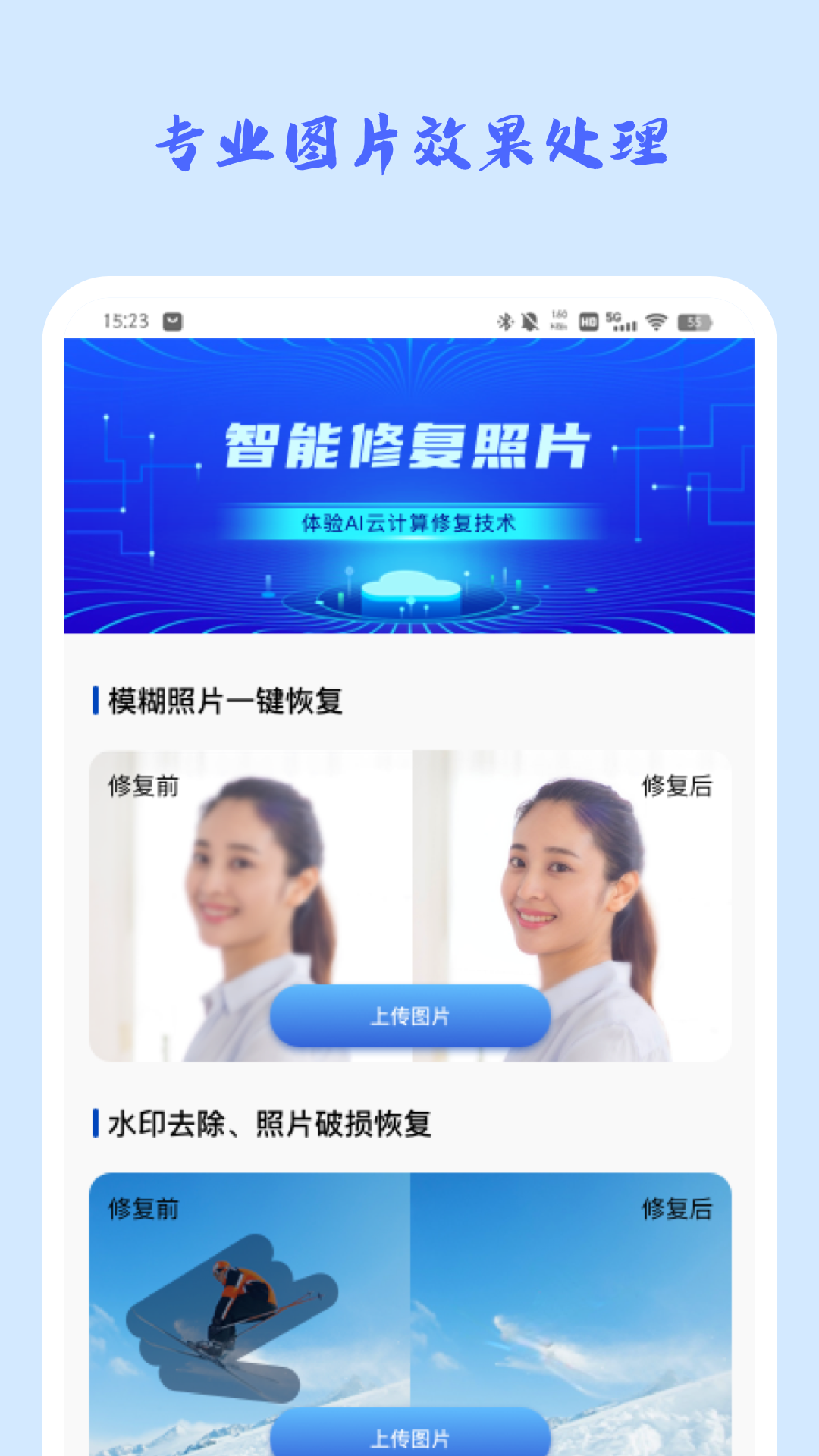 時光穿梭照相機app下載-時光穿梭照相機免費下載v1.0.6