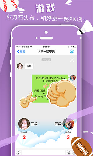 以球會友app下載-以球會友安卓版下載v4.8.8