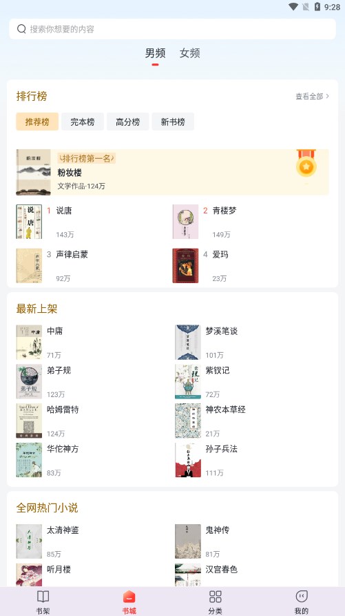 甜果閱讀app下載-甜果閱讀app安卓版下載v1.0.4