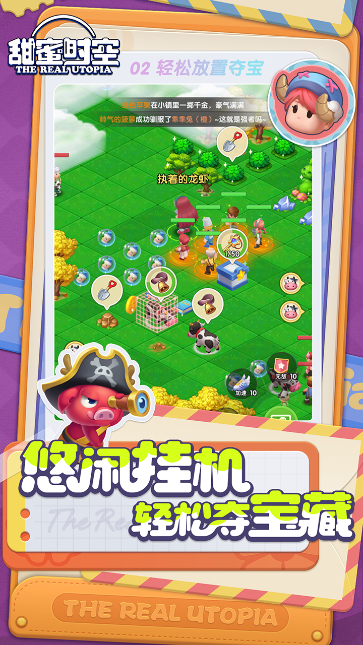 甜蜜時空游戲下載-甜蜜時空手機版下載v1.6.1.0