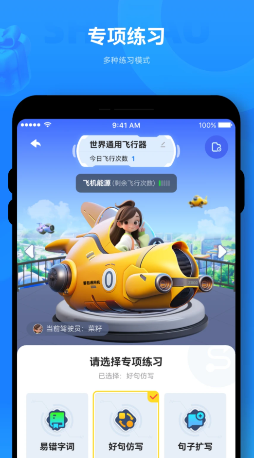 薯包作文app下載-薯包作文app安卓版下載v1.0.0