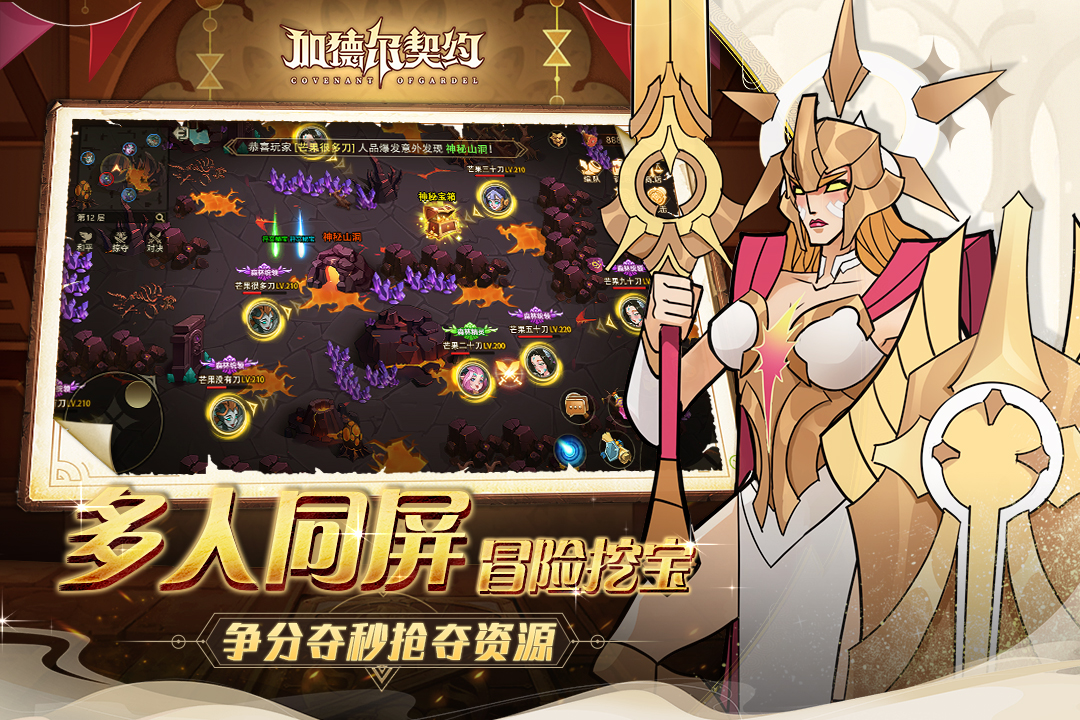 加德爾契約游戲下載-加德爾契約安卓版下載v1.4.0.0