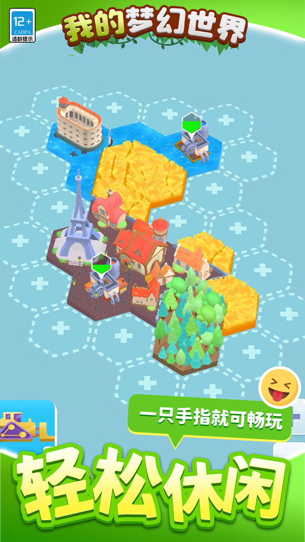 我的夢幻世界游戲下載-我的夢幻世界游戲安卓版下載v1.1.3