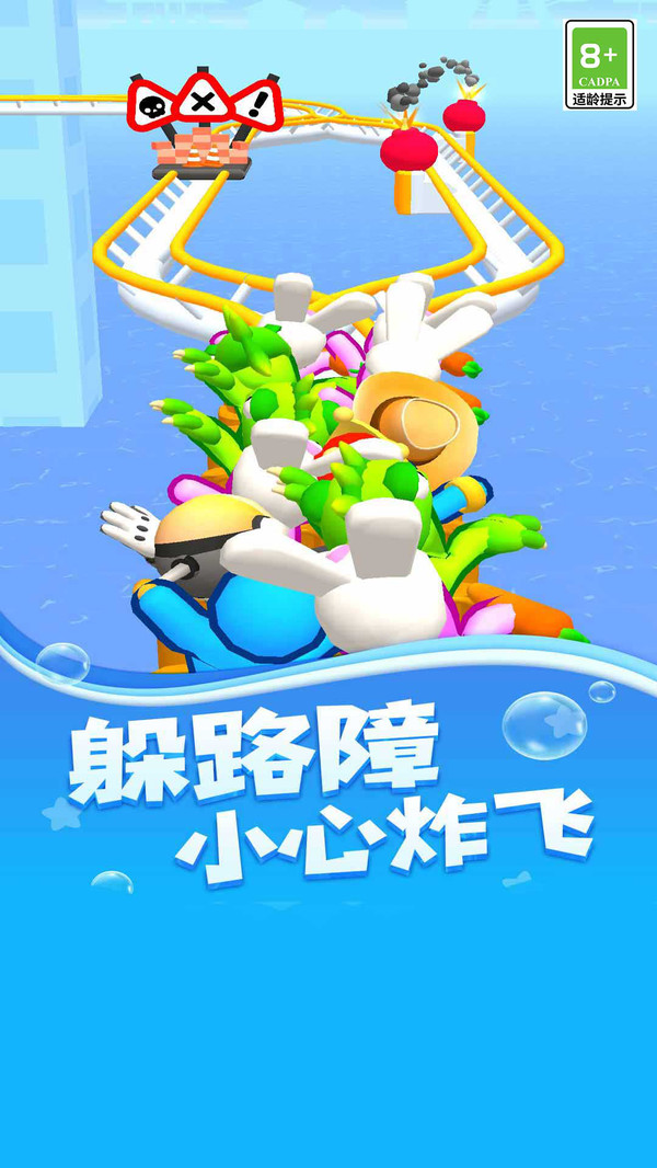 過山車派對游戲下載-過山車派對游戲安卓版下載v1.0.1