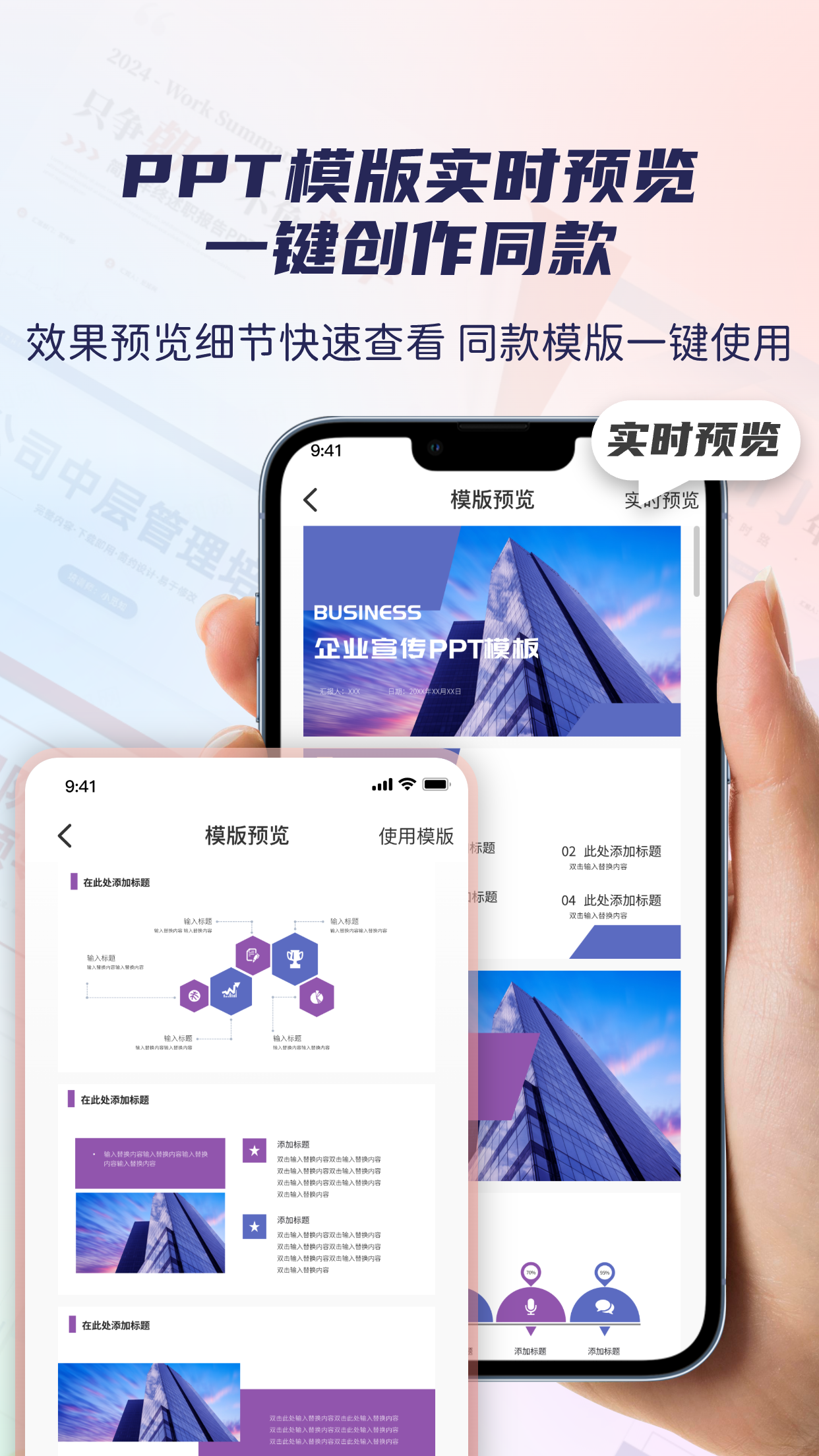 愛做ppt軟件下載-愛做ppt軟件手機版下載v1.1