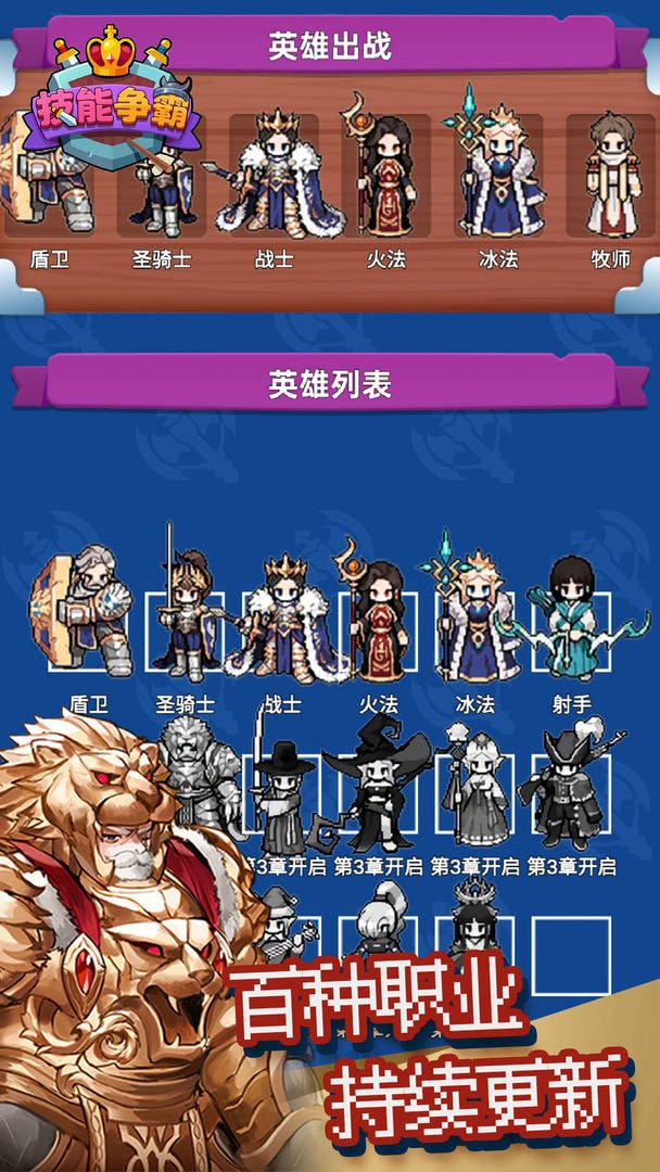 技能爭霸游戲下載-技能爭霸最新版下載v1.0.1