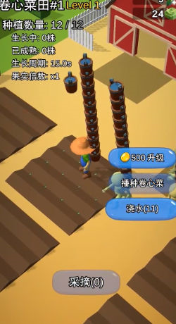 迷你農場大亨游戲下載-迷你農場大亨安卓版下載v0.3.3