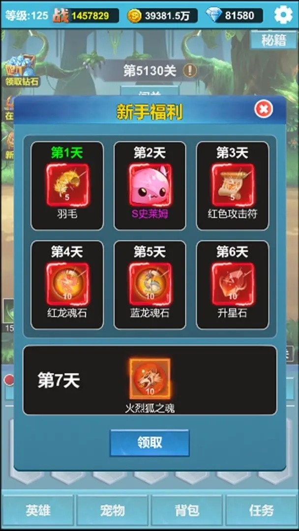 掛機(jī)闖關(guān)無限進(jìn)化游戲下載-掛機(jī)闖關(guān)無限進(jìn)化最新版下載v1.3.4