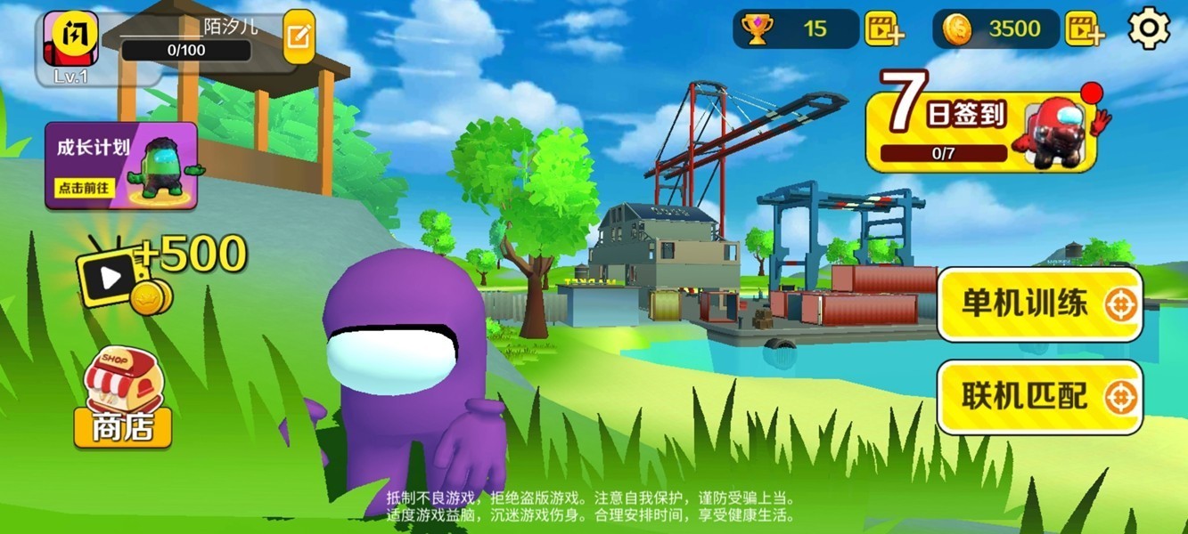 精英派對游戲下載-精英派對安卓版下載v1.5.3