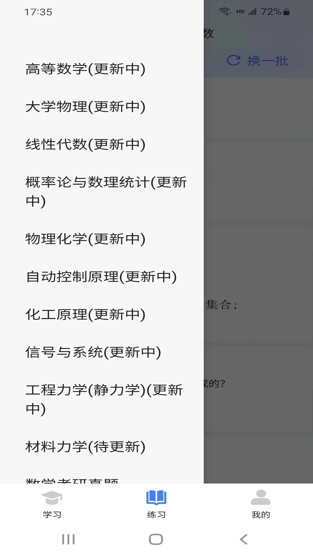學(xué)舍app下載-學(xué)舍app免費(fèi)下載v2.0