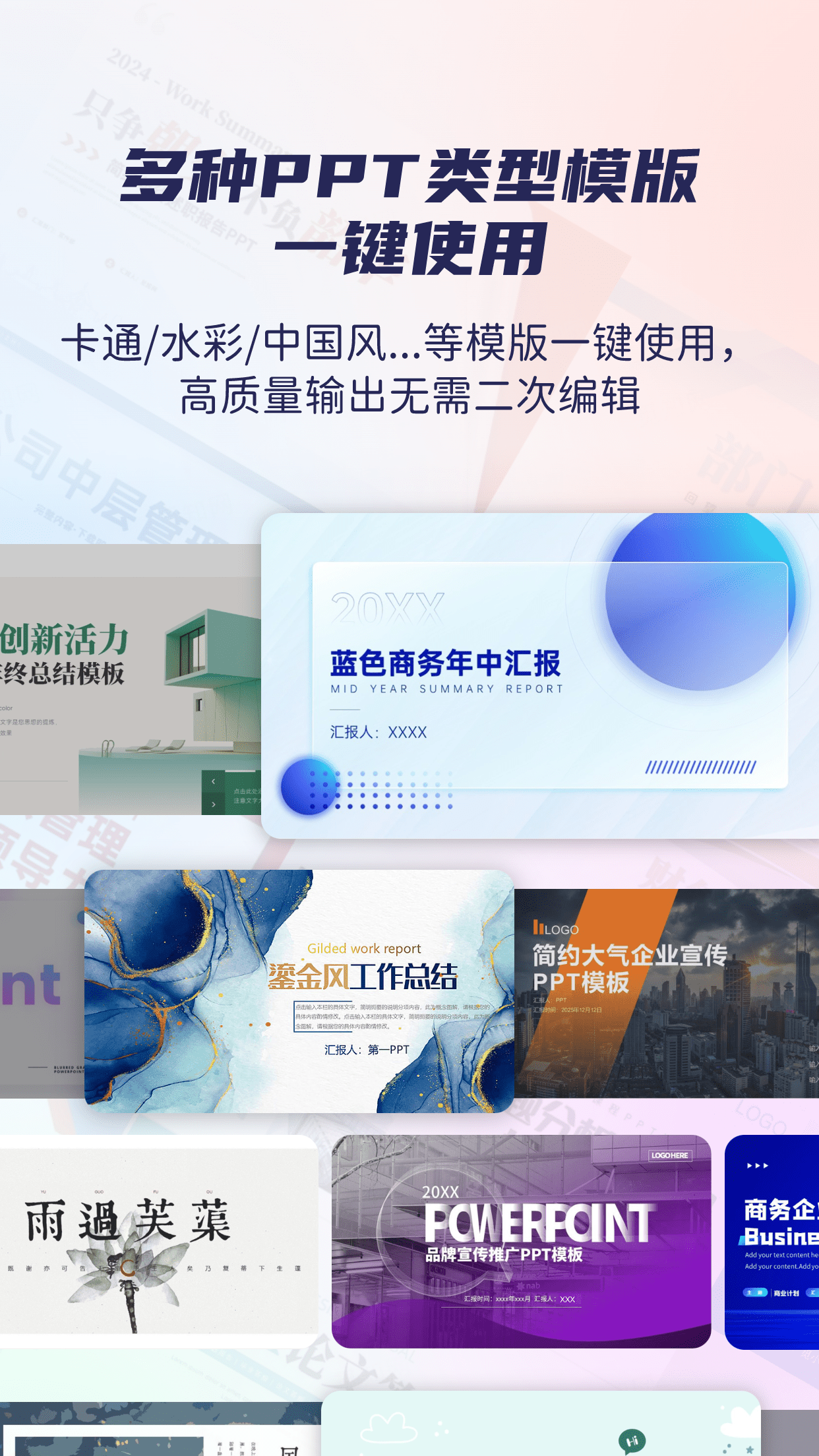 愛做ppt軟件下載-愛做ppt軟件手機版下載v1.1