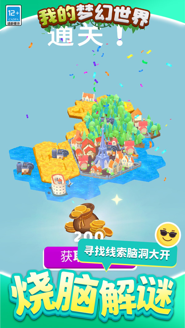 我的夢幻世界游戲下載-我的夢幻世界游戲安卓版下載v1.1.3