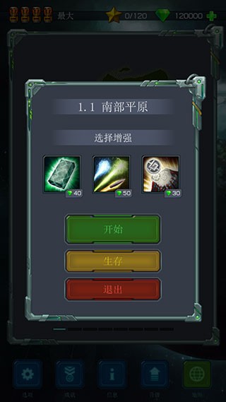 遠(yuǎn)古行星游戲下載-遠(yuǎn)古行星中文版下載v1.2.131