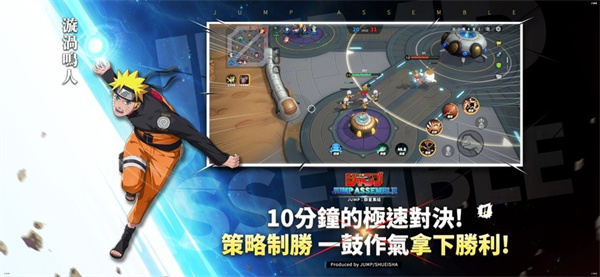 jump大亂斗手游下載-jump大亂斗手游安卓版下載v1.1.0