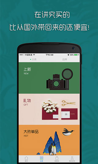 講究app下載-講究app免費下載v1.28.8