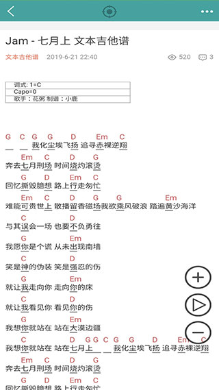 小鹿吉他譜app下載-小鹿吉他譜安卓版下載v9.9.6
