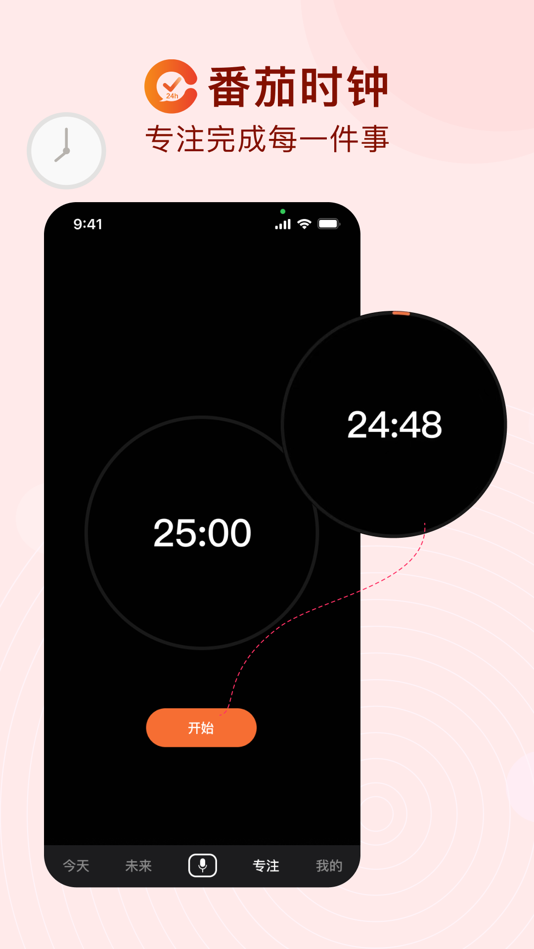 番茄日歷app下載-番茄日歷app安卓版下載v2.1.1