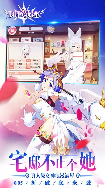 風(fēng)色軌跡游戲下載-風(fēng)色軌跡安卓版下載v1.0.3