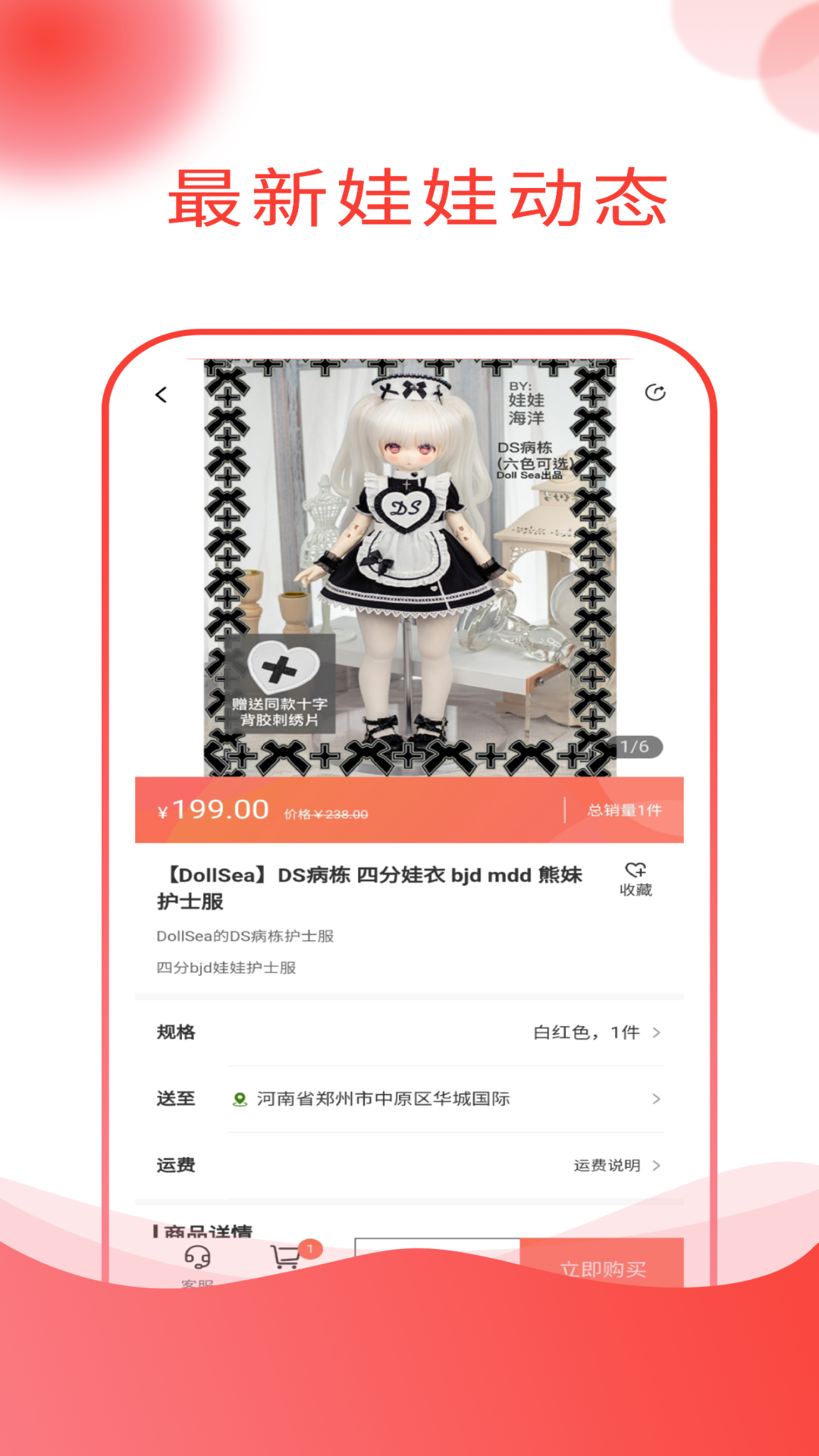 娃娃海洋app下載-娃娃海洋app安卓版下載v1.2.4