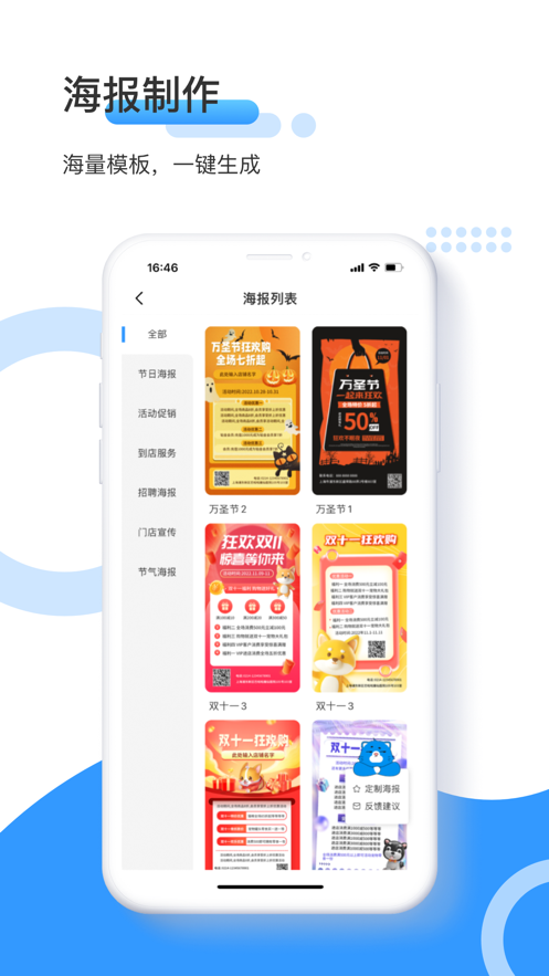 愛寵采購app下載-愛寵采購app安卓版下載v4.7.1