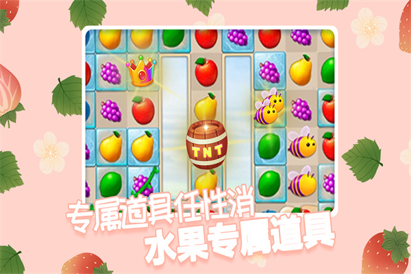 果繽紛樂園游戲下載-果繽紛樂園安卓版下載v1.0.4