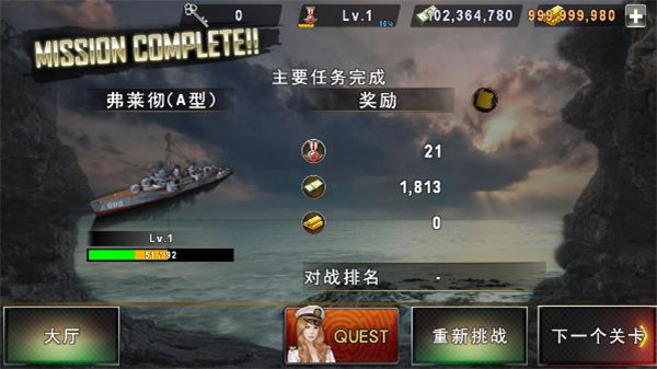 炮艇戰(zhàn)3d戰(zhàn)艦游戲下載-炮艇戰(zhàn)3d戰(zhàn)艦安卓版下載v3.8.2