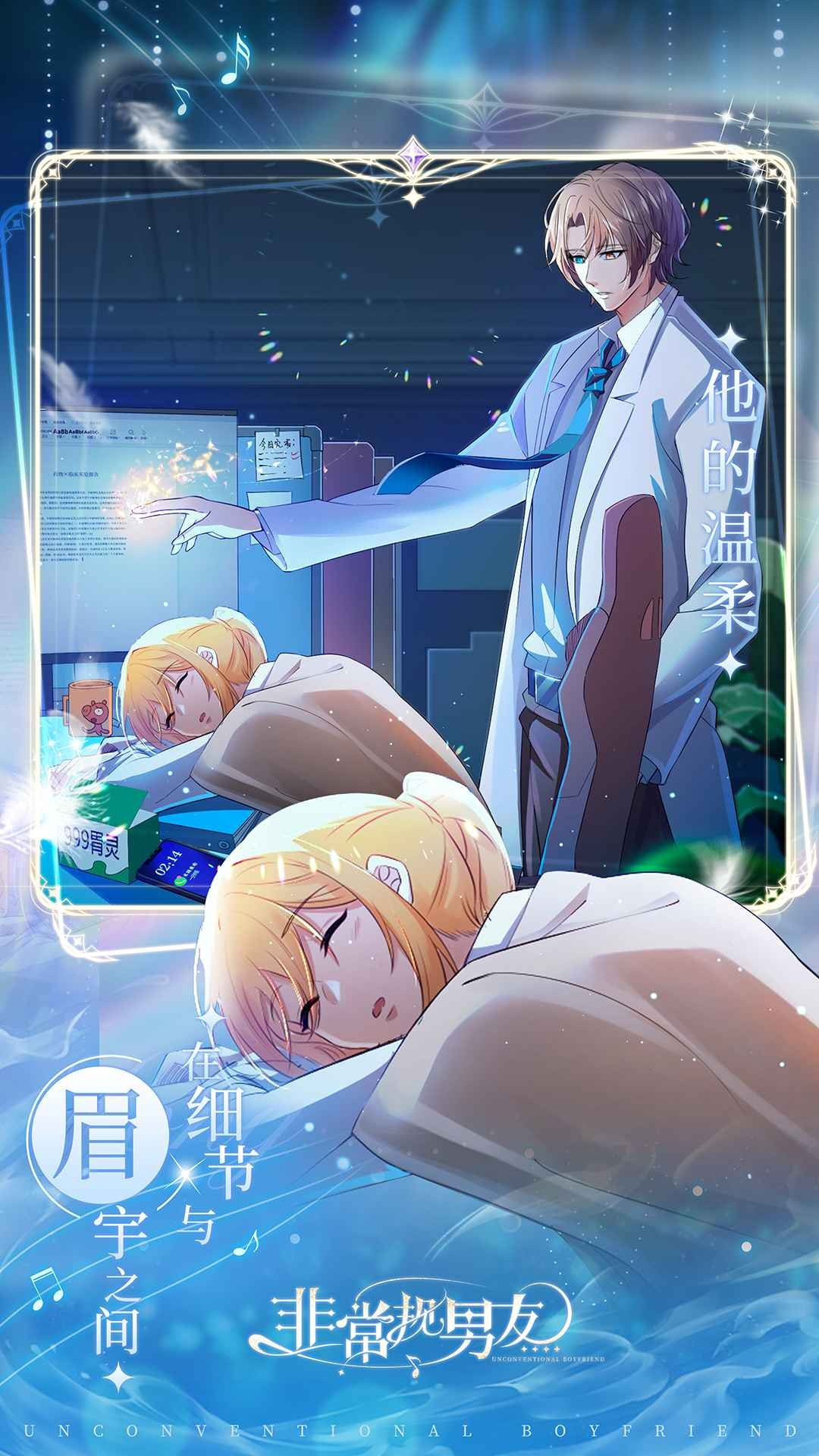 非常規男友手游下載-非常規男友安卓版下載v0.1