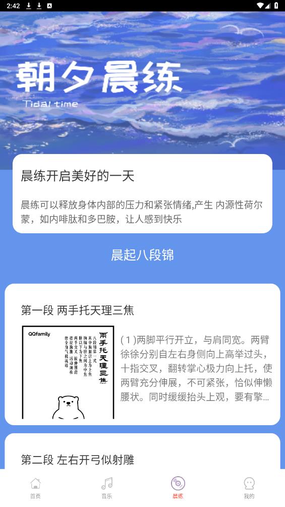 朝夕時光app下載-朝夕時光手機版下載v1.0.0