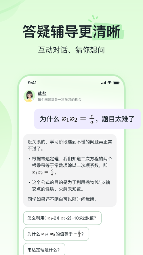 河馬愛學(xué)APP下載-河馬愛學(xué)app安卓版下載v1.0.9