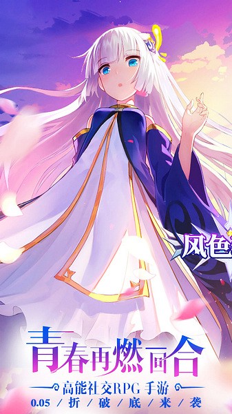 風(fēng)色軌跡游戲下載-風(fēng)色軌跡安卓版下載v1.0.3