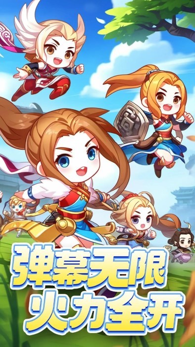 射手聯盟手游下載-射手聯盟安卓版下載v1.1.5