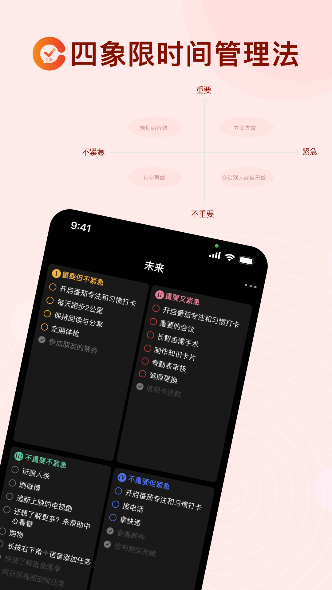 番茄日歷app下載-番茄日歷app安卓版下載v2.1.1