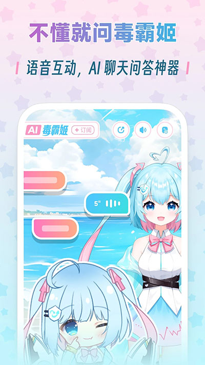 毒霸姬app下載-毒霸姬安卓版下載v1.4.3